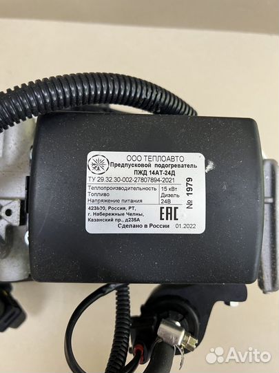 Предпусковой подогреватель, мокрый фен арт. 916отр