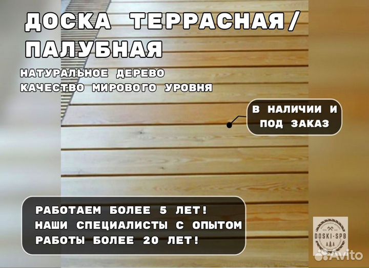 Доска для террасы сорт экстра / прима