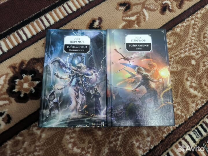 Ник Перумов