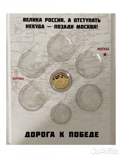 Коллекция монет 