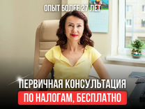 Бухгалтерcкие услуги Услуги Бухгалтера