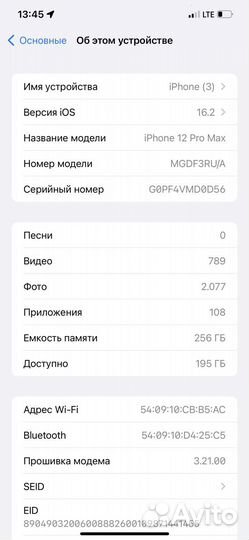iPhone 12pro max 256gb