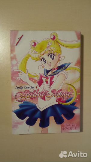 Манга Сейлор Мун