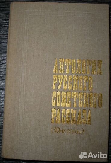 Айтматов, Андроников, Астафьев, Ашукин и др