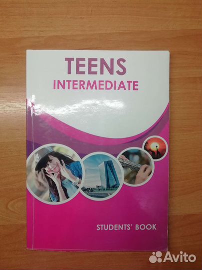 Учебник для изучения английского языка