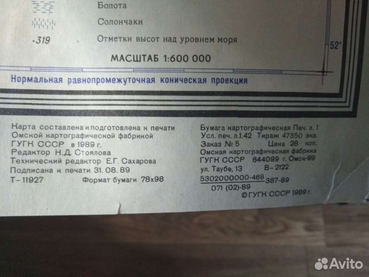 Туристическая схема 