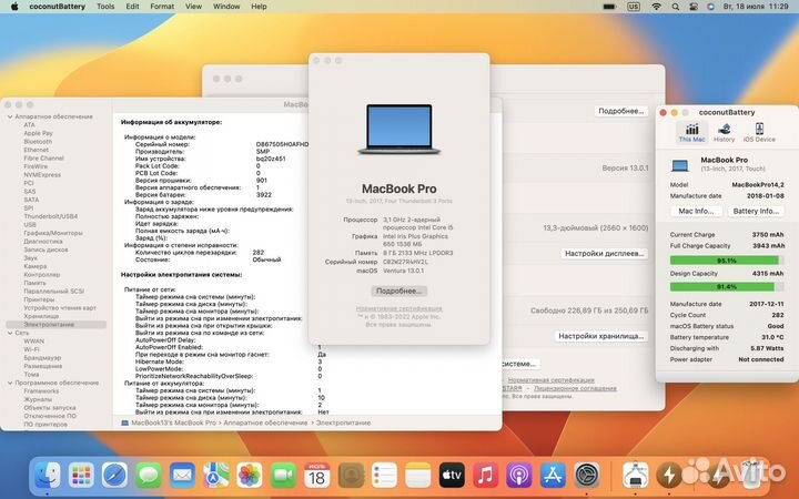 MacBook Pro 13 2017 TouchBar (Как новый)