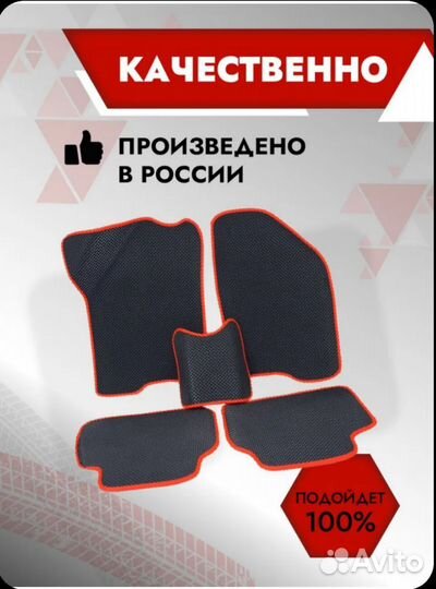 Eva ковры для LADA Vesta