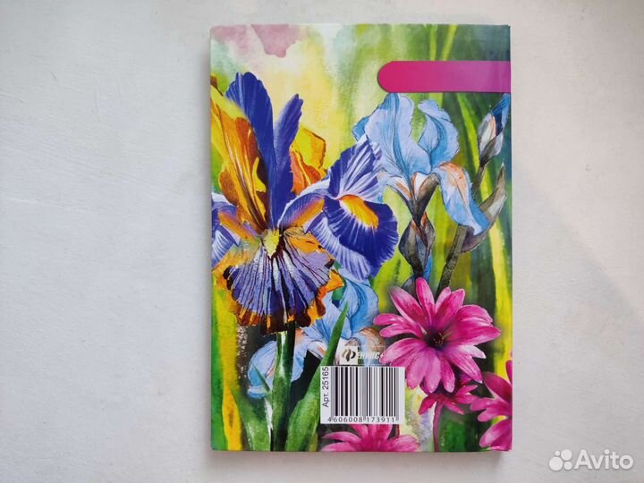 Ежедневник недатированный 150 стр