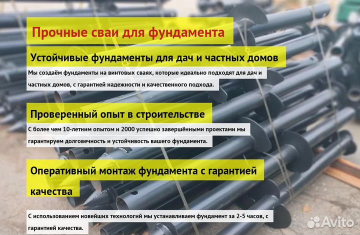 Винтовые Сваи Для Каркасного Дома
