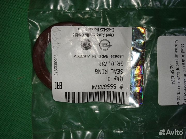 Opel Astra (H) III сальник распредвала передний