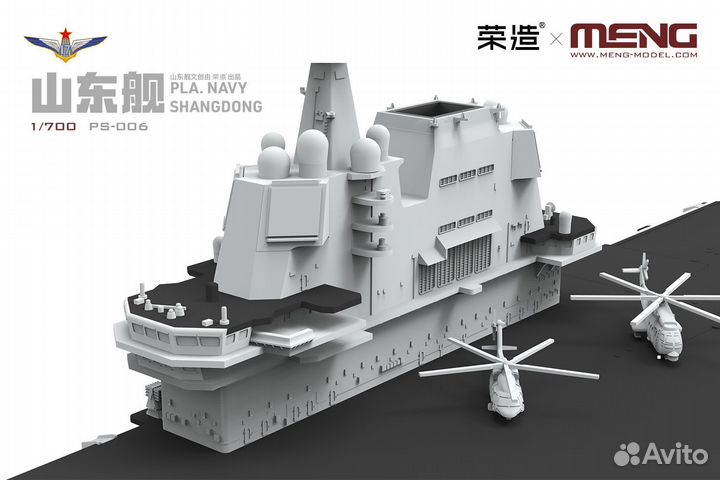PS-006s 1/700 PLA Navy Shandong (Pre-colored Edit