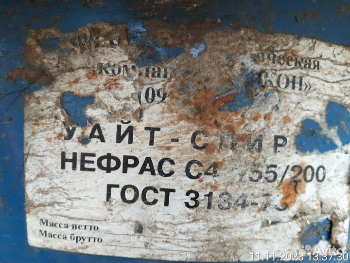 Уайт спирит