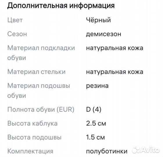 Лаковые полуботинки Antilopa