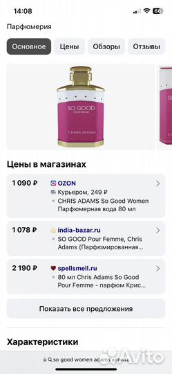 SO good pour femme Chris Adams. Туалетная вода