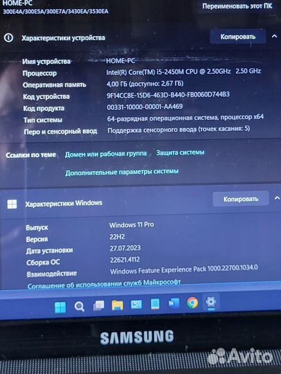 Samsung core i5 (17,3