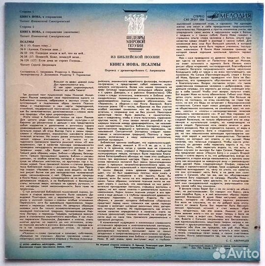 2 LP: читает И. Смоктуновский