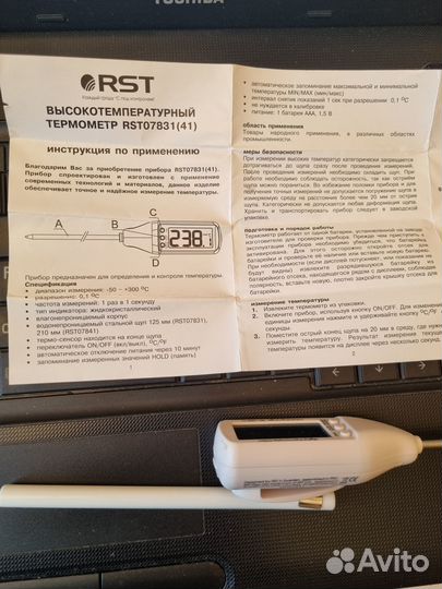 Цифровой термометр