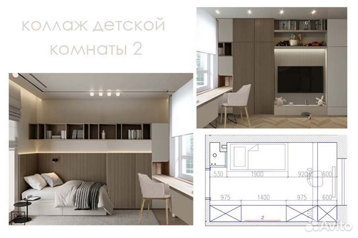 Дизайн интерьера