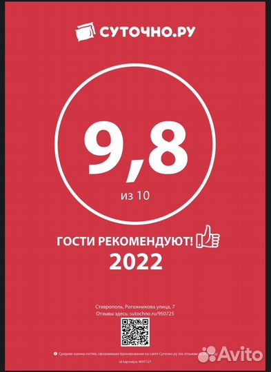 Реальный готовый бизнес посуточной аренды жилья