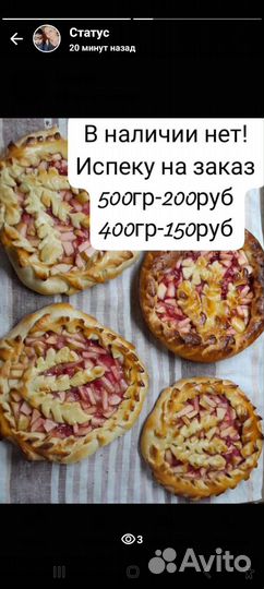 Домашняя выпечка