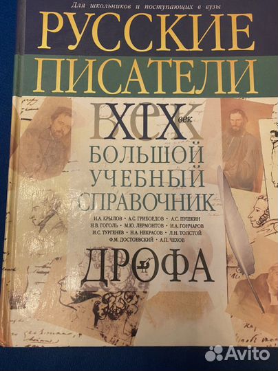 Учебный справочник