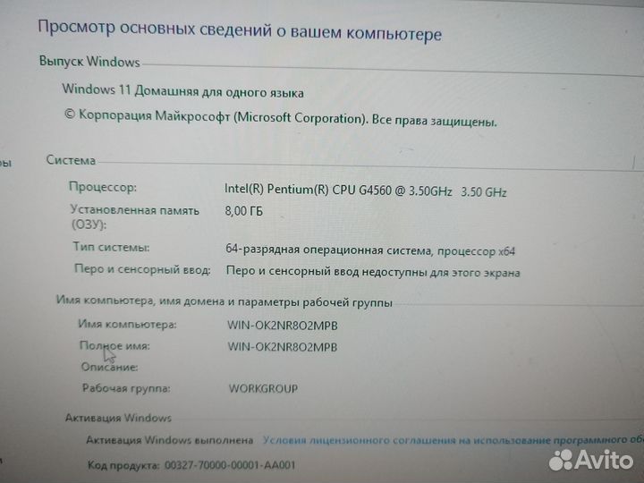 Компьютер с монитором