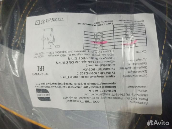 Женская спецодежда