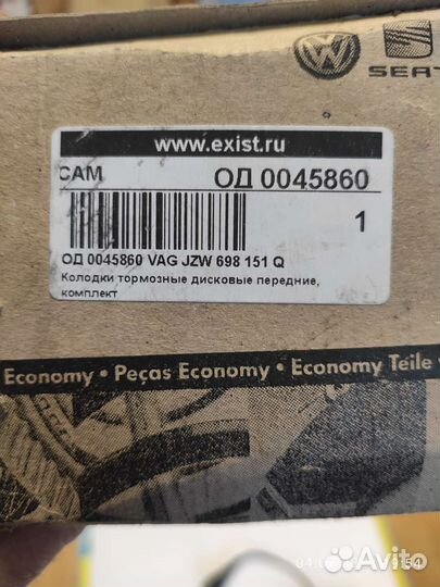 Тормозные колодки и фильтры volkswagen