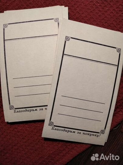 Карточки для продажи товара,с благодарностью