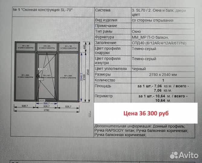 Окна пластиковые пвх новые