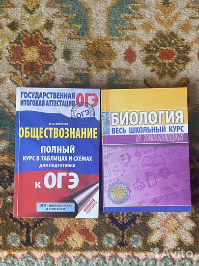 Сборники егэ и огэ