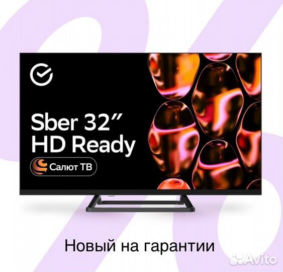 Новый SMART телевизор sber 32 дюйма
