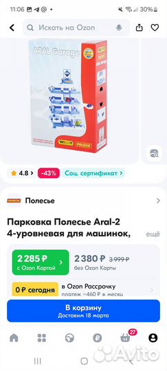 Wader парковка (гараж)