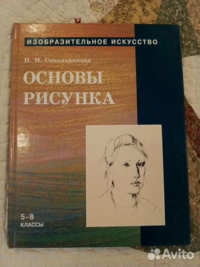 Учебник по изобразительному искусству (4 части)