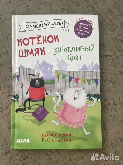 Детские книги 2-6 лет