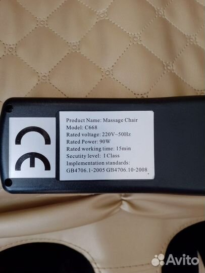 Массажное кресло