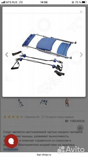 Стул тренажер фитнесс станция