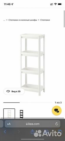 Стеллаж IKEA вескен купить в Москве | Товары для дома и дачи | Авито
