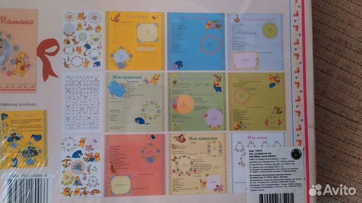 Альбом для фото первого года жизни малышки