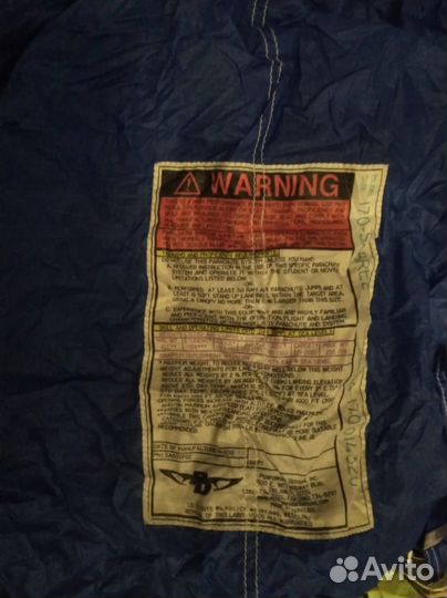 Парашют спортивный