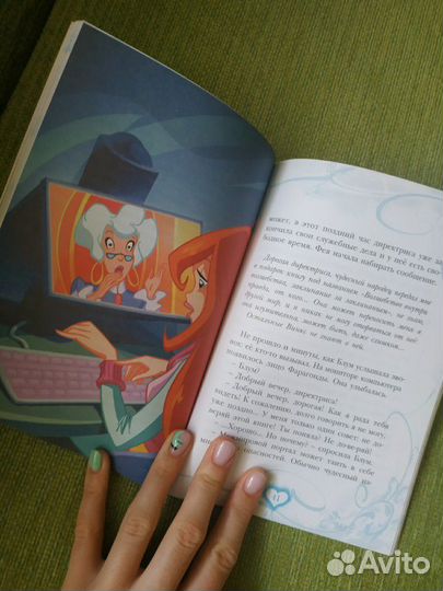 Книга Винкс 