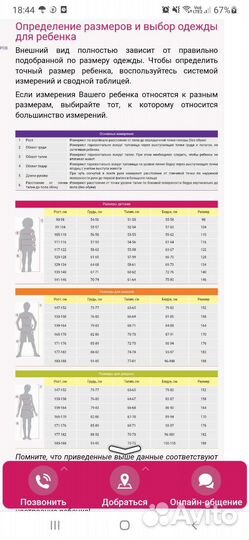 Пиджак для мальчика 122