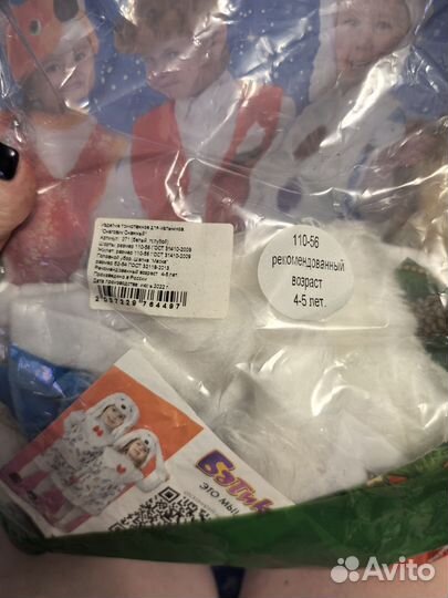 Новогодний костюм для мальчика 104