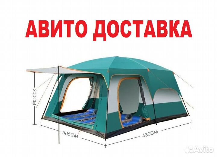 Палатка 12-местная кухня дом шатер арт. 096