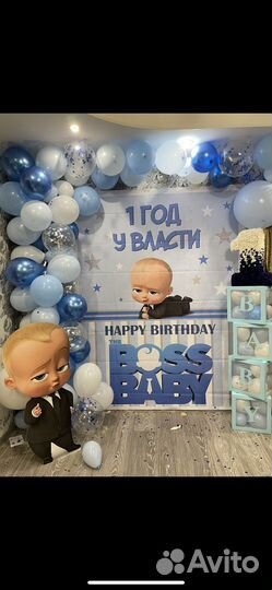 Босс молокосос