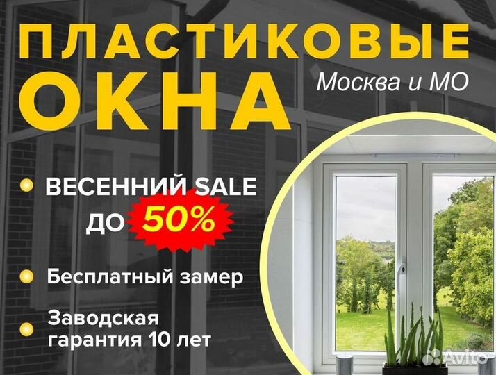 Остекление окон и балконов пвх