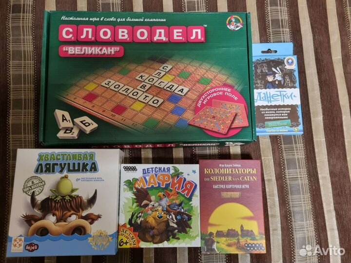 Настольные игры