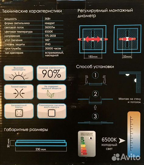 Светодиодный светильник