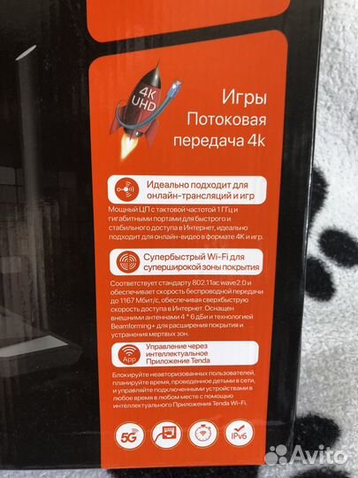 Wifi роутер 5 ггц Tenda ac10